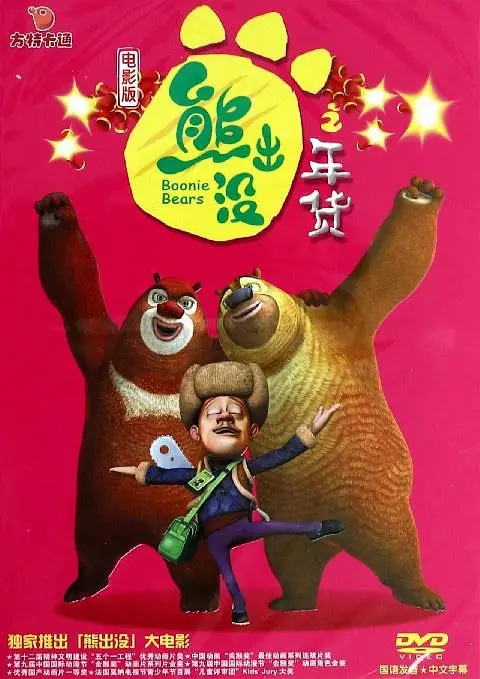 看光了邪恶