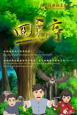 电影《莫陌2》在线观看免费