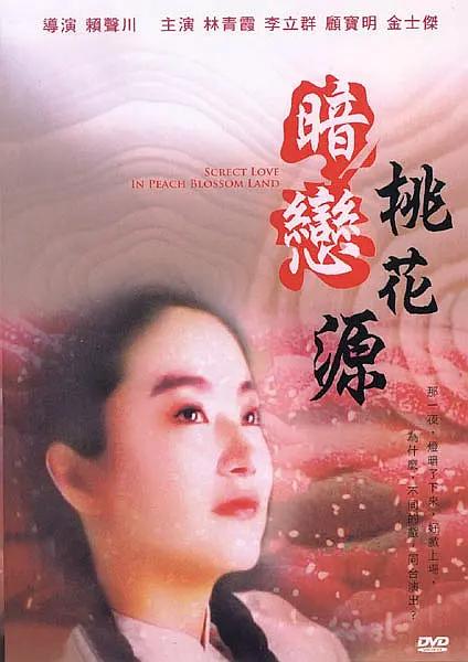 绯闻