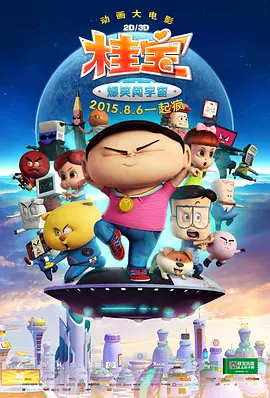 初恋作战计划2