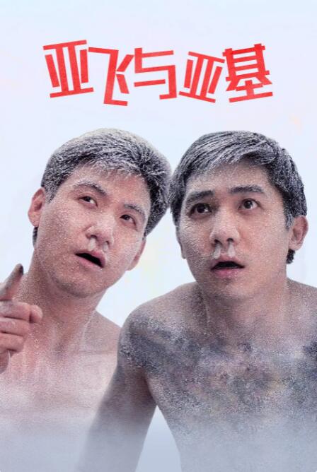 美国农夫十次啦