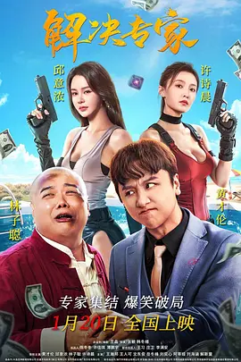 幕后策划