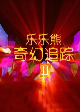 国产精品夜夜夜一区二区三区尤