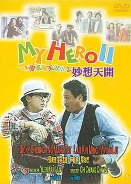久热热热