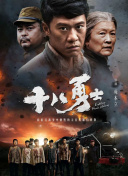 小丈母娘们.