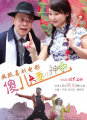 高档时代