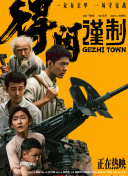 九九草