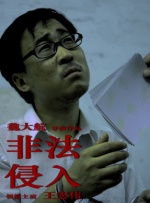 无尽流 怪物 视频 3d