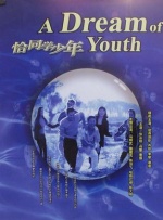 成年午夜视频