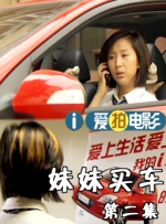 新娘的恶作剧