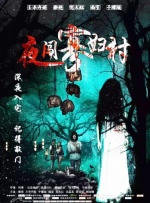 日韩午夜电影在线观看