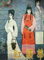 撸阿撸