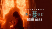 米奇影视888