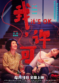 我妻子妹妹3