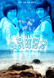 爱爱插
