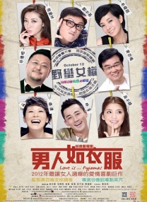 爱情活动的奖品