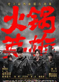 秘密金小姐