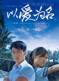 游猎