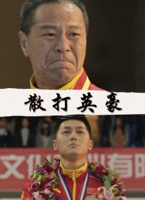 男和女一起差差差