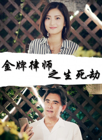 法制宣传片db—12警察花絮