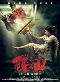 女老师：爱门徒