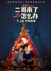 套餐：美味的服务2