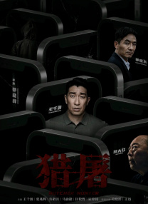 黄色男女