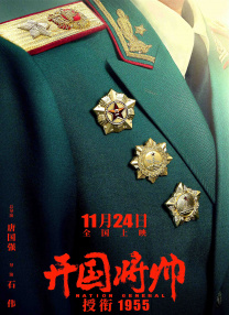新主
