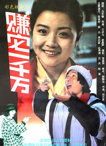 小姨子的梦想