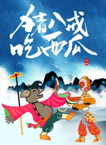 国产精品正在播放